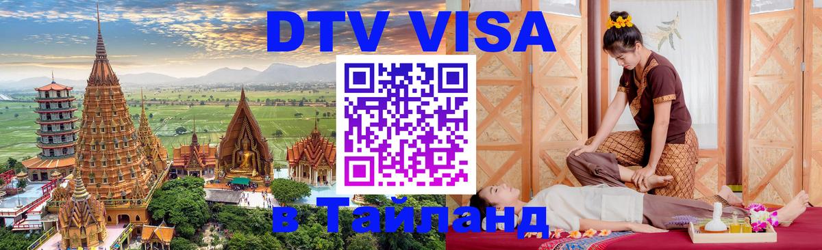 Сколько стоит DTV виза — актуальные цены, оформление даже без документов - 