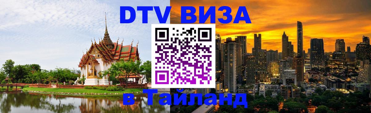 Сколько стоит DTV виза — актуальные цены, оформление даже без документов - 20.11.2025 
